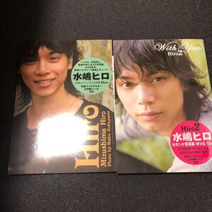 水嶋ヒロ 写真集 Hiro/Hiro2 2冊セット