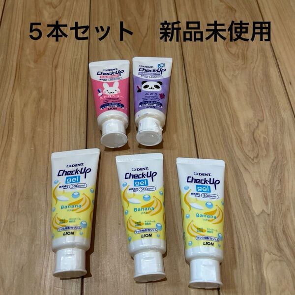ライオン チェックアップ 歯磨き粉
