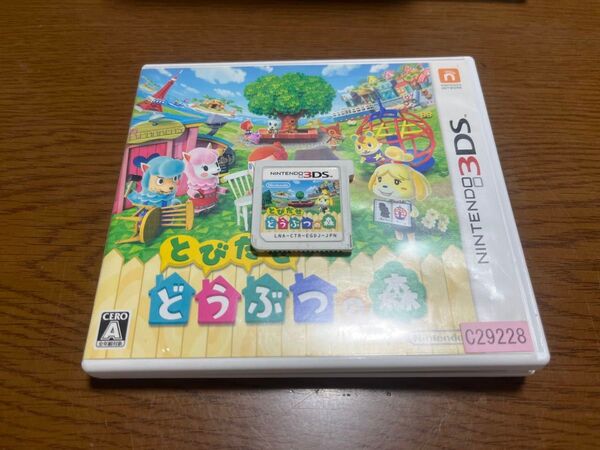 Nintendo 3DS とびだせ どうぶつの森