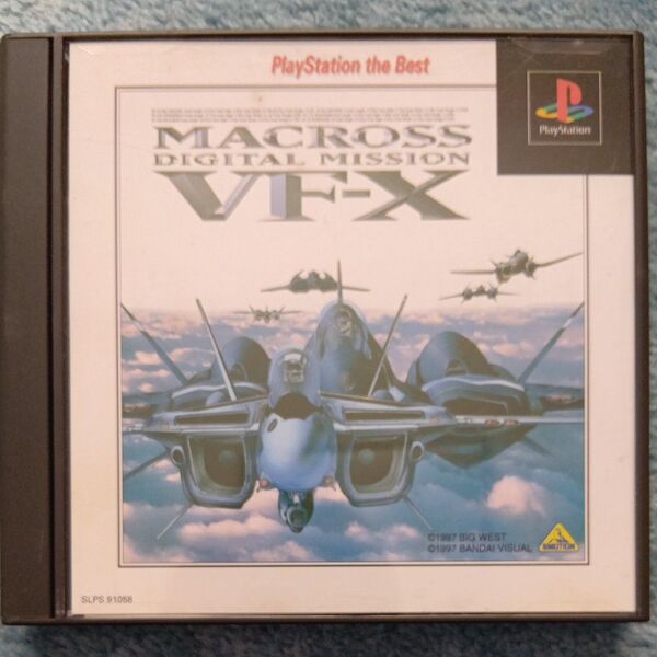 プレイステーションソフト PlayStation the Best マクロスDIGITAL MISSION VF-X
