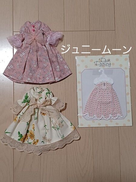ブライス ジュニームーン ワンピース 未開封、作家さま 花柄 ドレス 合計3着セット アウトフィット ドール服 人形