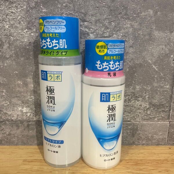 極潤 化粧水ライトタイプ 極潤乳液 セット