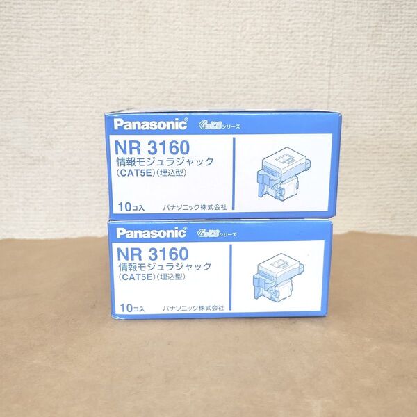 Panasonic パナソニック 情報モジュラジャック CAT5E NR3160 20個 + おまけ少々