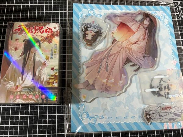 天官賜福 謝憐 花城 三郎 トレカ55枚+アクリルスタンド