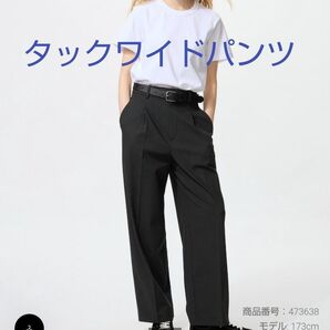 【新品】タグ付き UNIQLO ユニクロ タックワイドパンツ ブラック Mサイズ 補正済 股下69