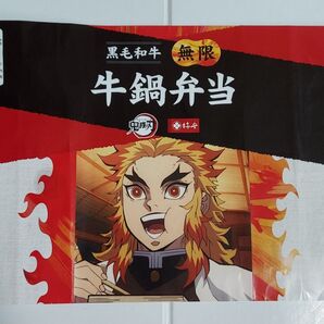 柿安 鬼滅の刃 無限 牛鍋弁当 煉獄杏寿郎 パッケージ 掛け紙