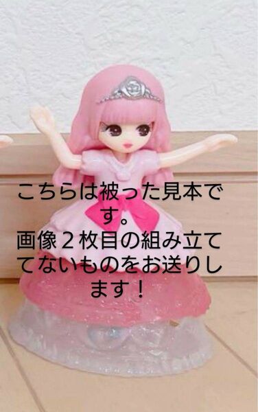 新品 未使用 マクドナルド ハッピーセット リカちゃん シークレット! ひみつ ピンク髪 クルクルドレスチェンジ リカちゃん 1個