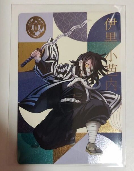 鬼滅の刃 銀だこ 伊黒小芭内 キャラクターカード 裏面 富岡義勇