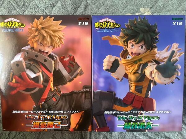 僕のヒーローアカデミア Trio-Try-iTフィギア 爆豪勝己&綠谷出久セット