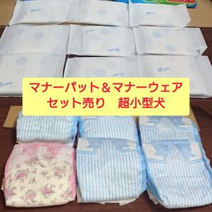 マナーパッド&マナーウェア セット売り