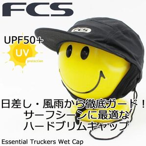 FCS Essential Truckers Wet Capエッセンシャル トラッカー キャップ