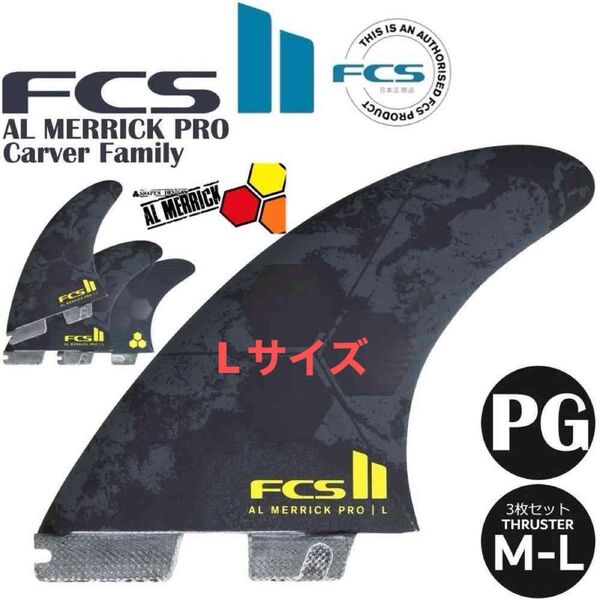 FCS2 FCS 2エフシーエス アルメリック パフォーマンスコア トライ 3フィン