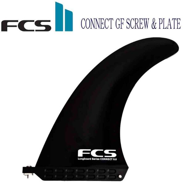FCS エフシーエス コネクト グラスフレックス アンド プレート ロングボード フィン 8.0
