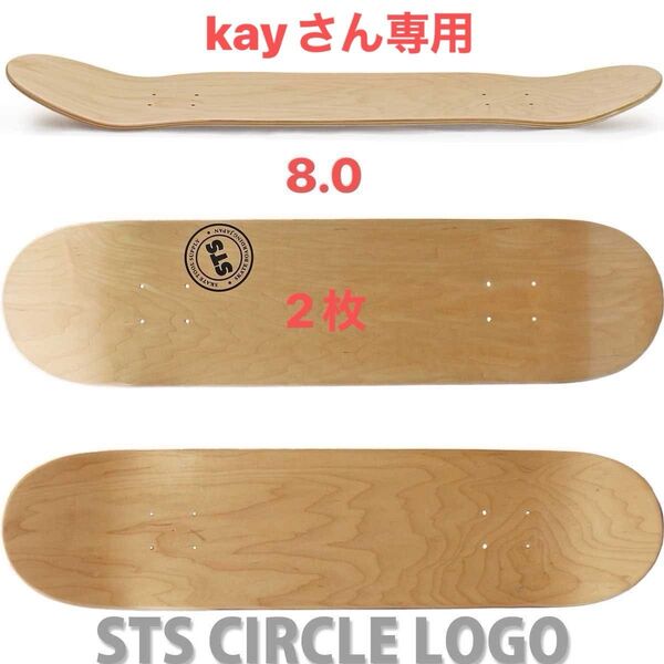 極上品質 スケボー スケートボード ブランク デッキ 8.0