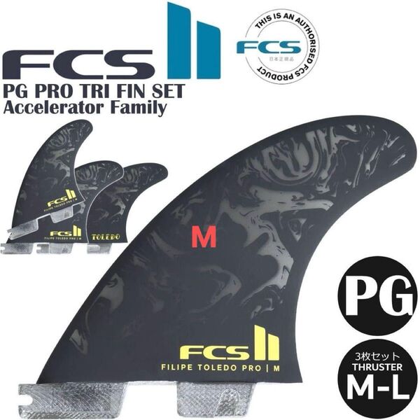 fcs2 エフシーエス フィリペ トレド パフォーマンスグラス トライ 3フィン
