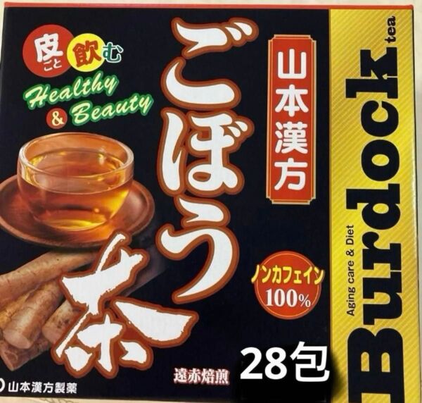 ごぼう茶 山本漢方 28包入 ノンカフェイン100% コストコ