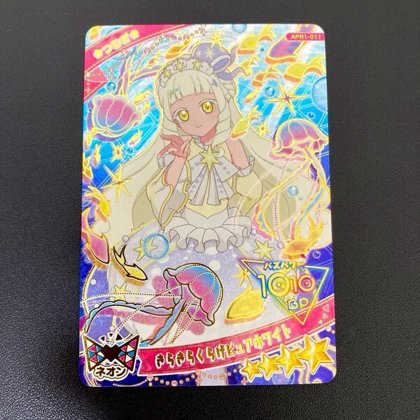 ひみつのアイプリ 星4 きらきらくらげピュアホワイト つむぎ リング アイプリ カード