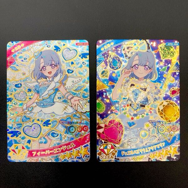 ひみつのアイプリ 星4 フィーバーエンジェル える リング アイプリ ジュエルバズリウムアクアマリン