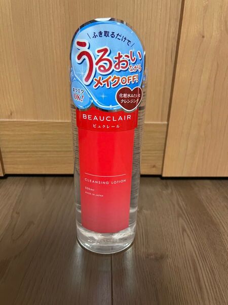 値下げ ビュクレール クレンジングローション