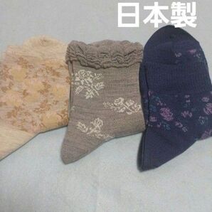 3足組♪春夏★綿混ソックス アツギ 日本製 (23~25)