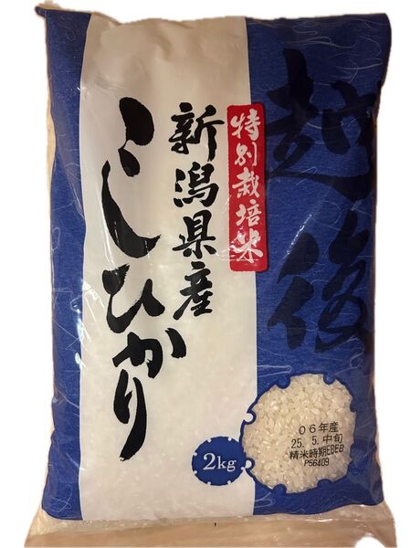 特別栽培米 新潟差 コシヒカリ こしひかり 2kg