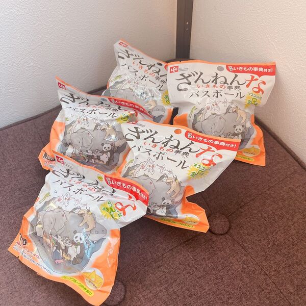 ざんねんないきもの事典 バスボール グレープフルーツの香り バスボム 入浴剤 美容