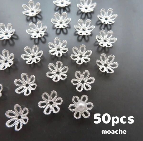 85【ビーズキャップ】約50個入り 6弁 花芯 花座 座金 つまみ細工に