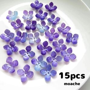 【アジサイ パーツ】15個入り あじさい 紫陽花 花芯 アセテート