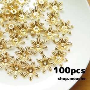 【すかしメタルフラワー】約100個入り 7弁 花芯 花座 つまみ細工に