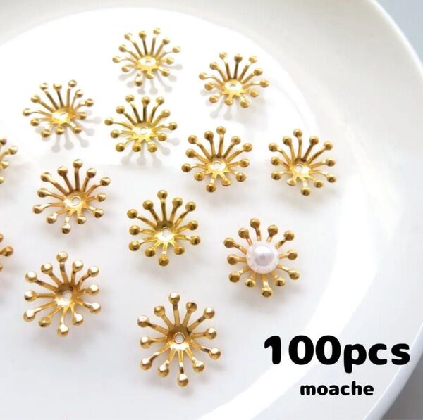 【ビーズキャップ】約100個入り・ゴールド・花芯・花座・座金・つまみ細工