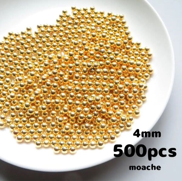 【穴なしビーズ 4mm】500個 ホールなし ゴールド 花芯 つまみ細工に