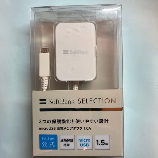 SoftBank SELECTION microUSB 充電ACアダプタ 1.0A 未使用