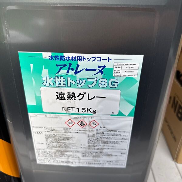 アトレーヌ水性トップSG 遮熱グレー15kg