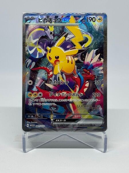 《ポケモンカード》横浜記念デッキ ピカチュウex デッキ未開封品