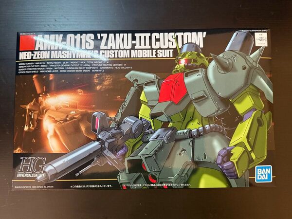 新品未開封 HGUC 1/144 AMX-001ザクIII改 (ザク3改) 機動戦士ガンダムZZ