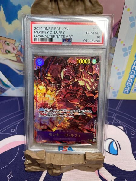 モンキーDルフィSEC PSA10 OP09-119 ワンピースカードpsa