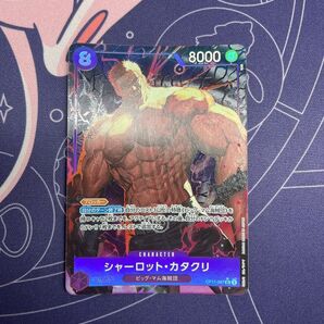 シャーロットカタクリSRパラレル OP11-067
