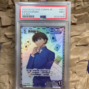 名探偵コナン 探偵たちの切り札 黒羽快斗R PSA鑑定品psa