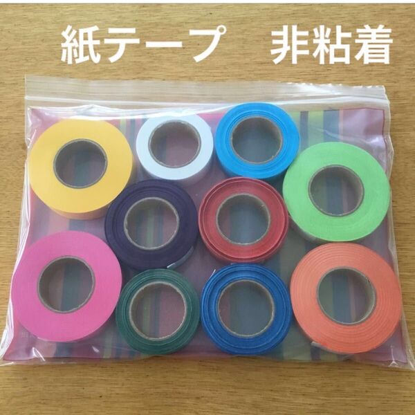 トーヨー 紙テープ カラーテープ 10色