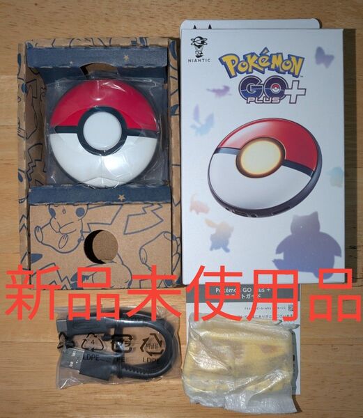 Pokemon GO Plus +(ポケモンゴープラスプラス)ポケモンGOプラス+ ピカチュウ【新品未使用品】