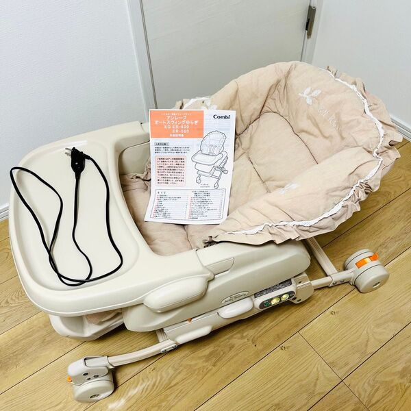 【電動】コンビ電動スイングハイローチェア メロディーオートスイング アンレーブAT630 combi チェア 電動 コンビ