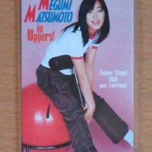 松本恵(松本莉緒) アッパーズ テレホンカード テレカ 未使用