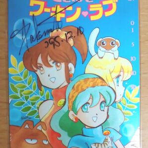 てきぱきワーキンラブ 月刊アスキーコミック テレホンカード テレカ 未使用