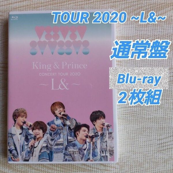 King & Prince CONCERT TOUR 2020 ~L&~ /通常盤 2Blu-Ray
