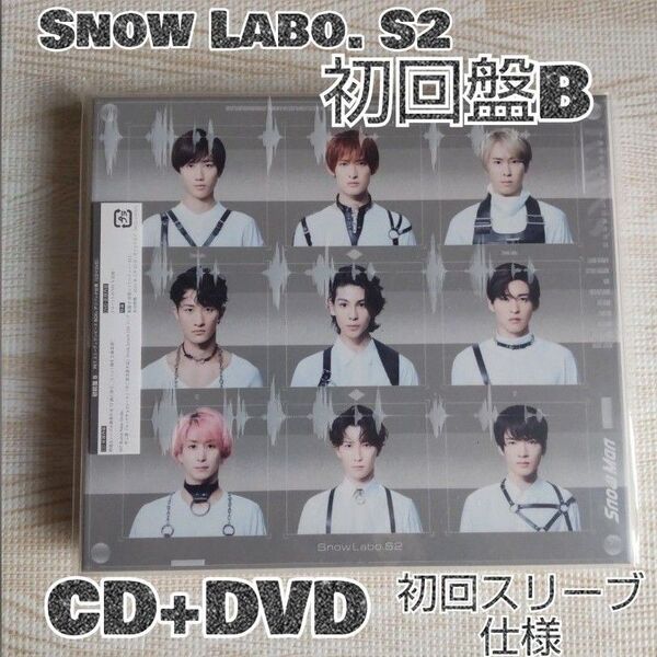 Snow Labo. S2 / 初回盤B (CD+DVD)初回スリーブ仕様
