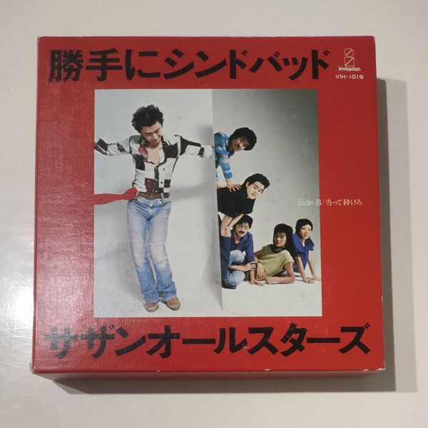 サザンオールスターズ 勝手にシンドバッド レコード