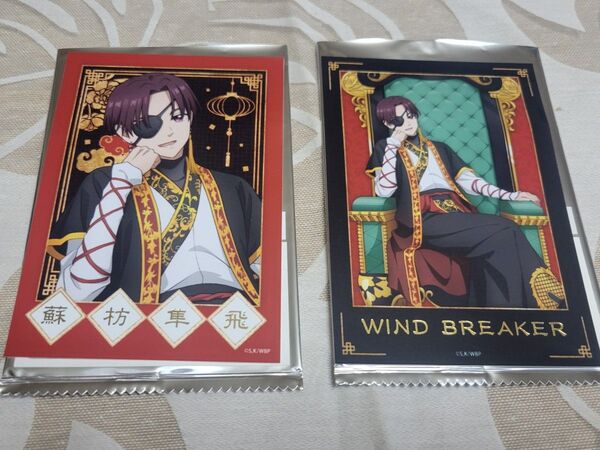 WIND BREAKER ウィンブレ 玉座 箔押しブロマイド 蘇枋隼飛