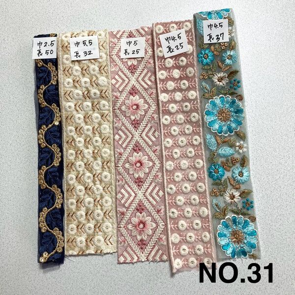 NO.31 インド刺繍リボン ハギレ アソートセット お得