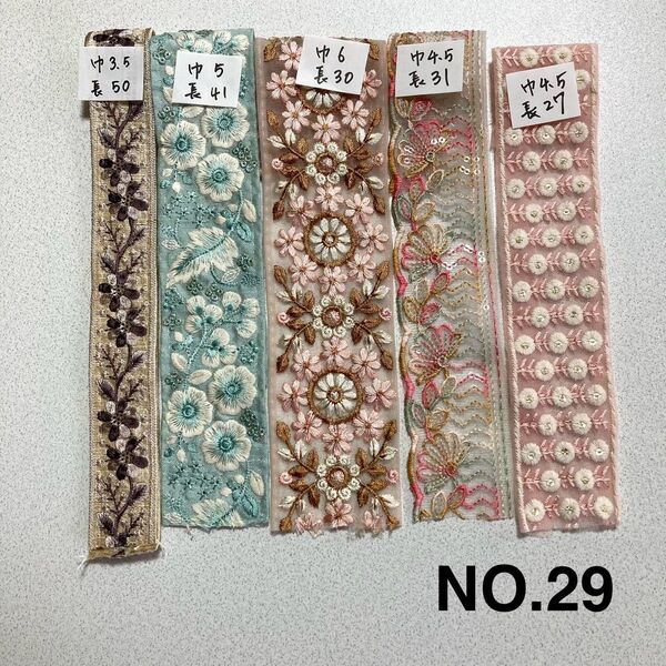 NO.29 インド刺繍リボン ハギレ アソートセット お得