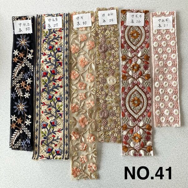 NO.41 インド刺繍リボン ハギレ アソートセット お得